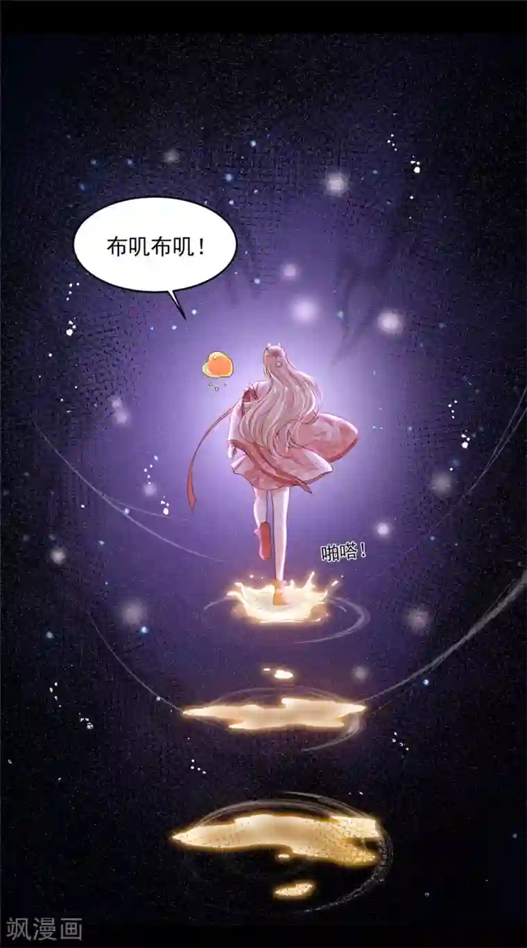 朕的马是狐狸精第75话 秩序核心