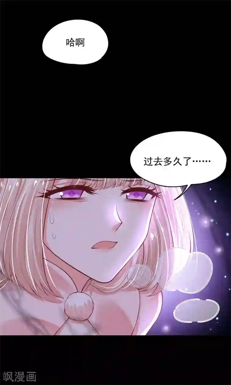 朕的马是狐狸精第75话 秩序核心
