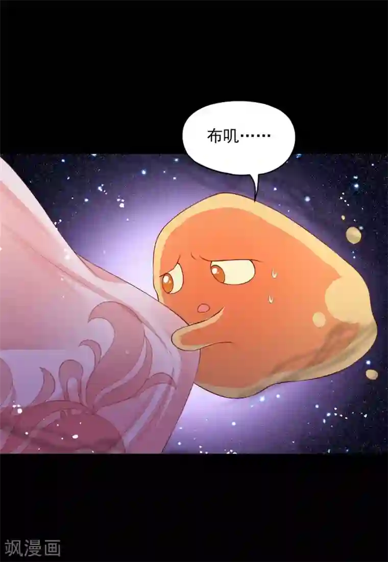 朕的马是狐狸精第75话 秩序核心