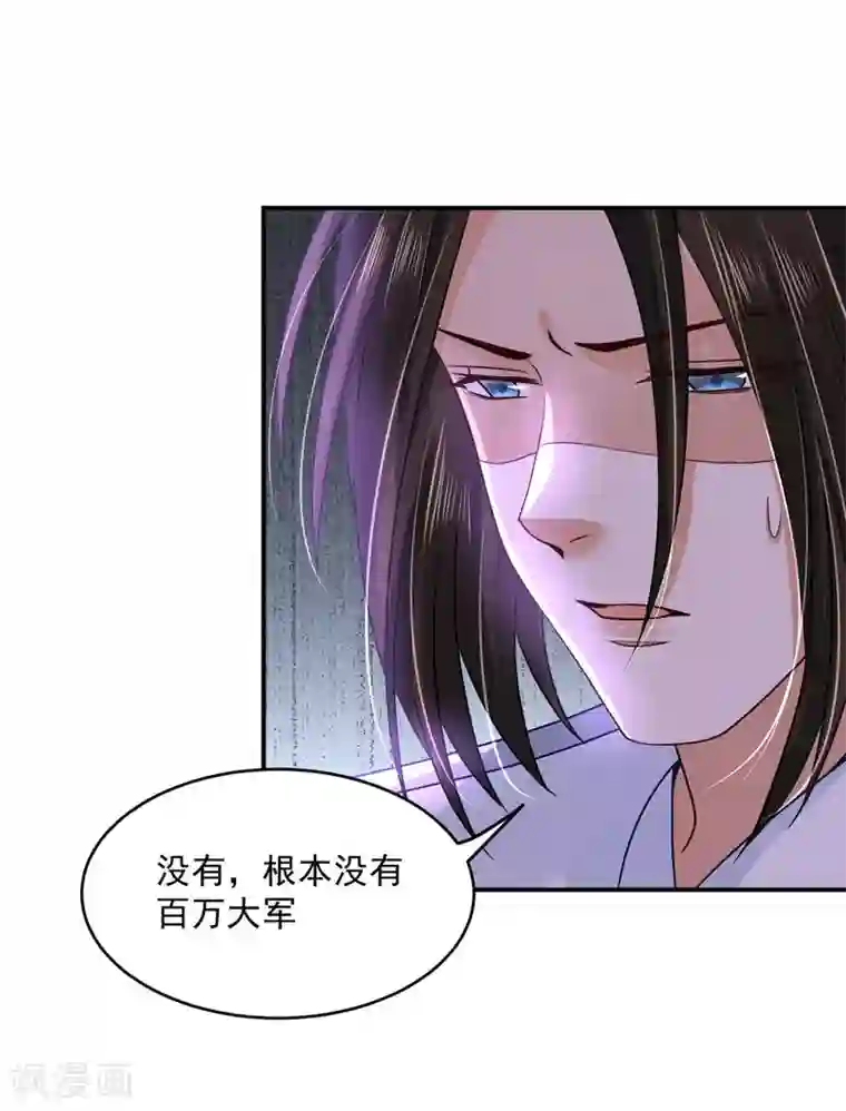 朕的马是狐狸精第75话 秩序核心