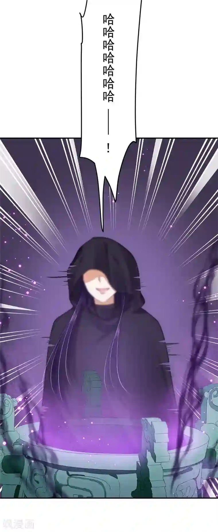 朕的马是狐狸精第76话 你真是天真