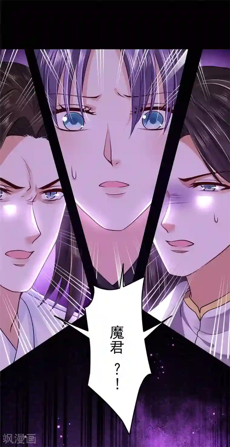 朕的马是狐狸精第76话 你真是天真