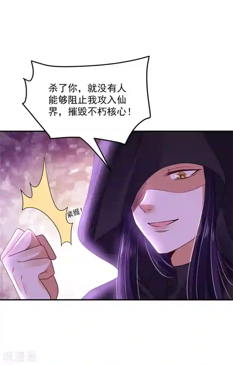 朕的马是狐狸精第76话 你真是天真