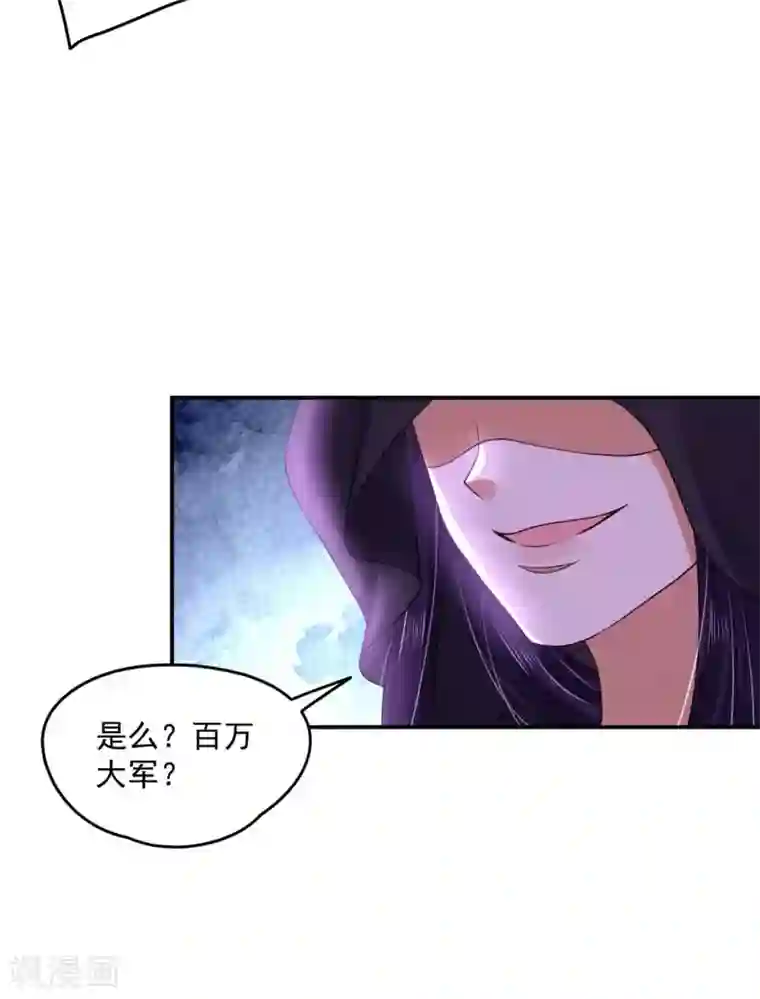 朕的马是狐狸精第76话 你真是天真
