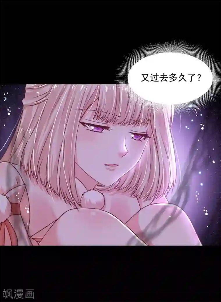 朕的马是狐狸精第76话 你真是天真