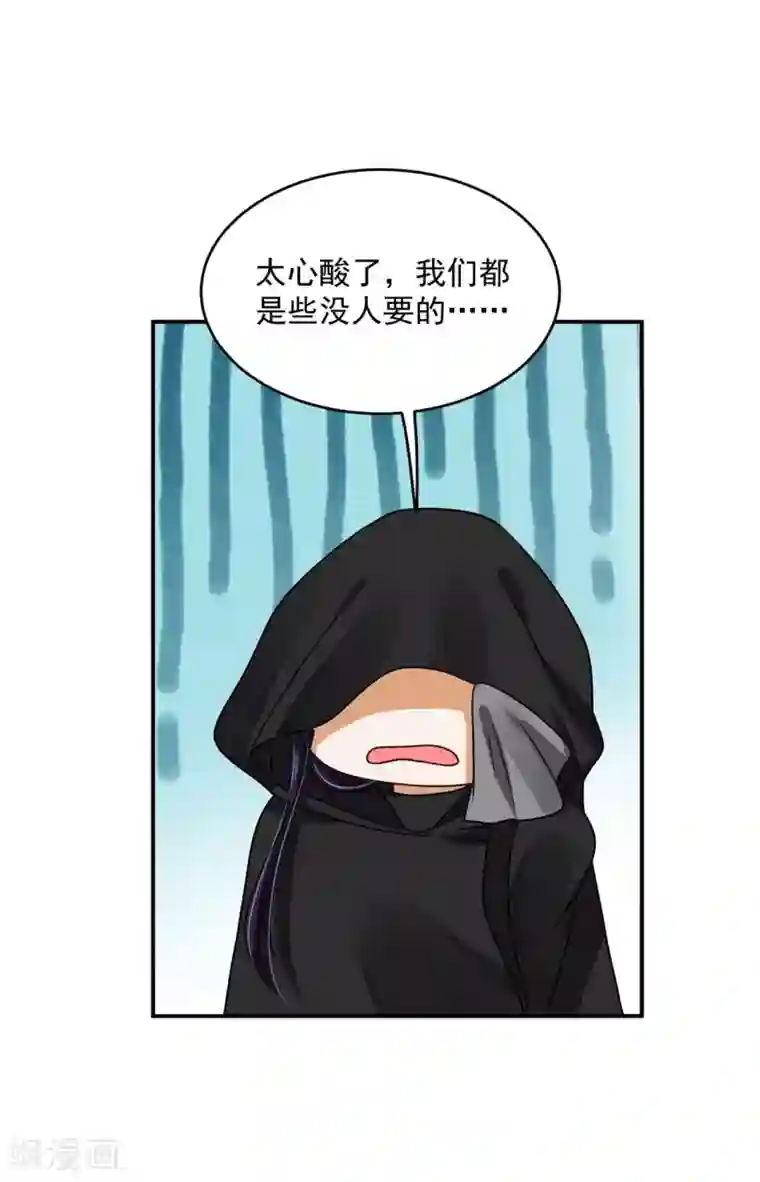 朕的马是狐狸精第76话 你真是天真