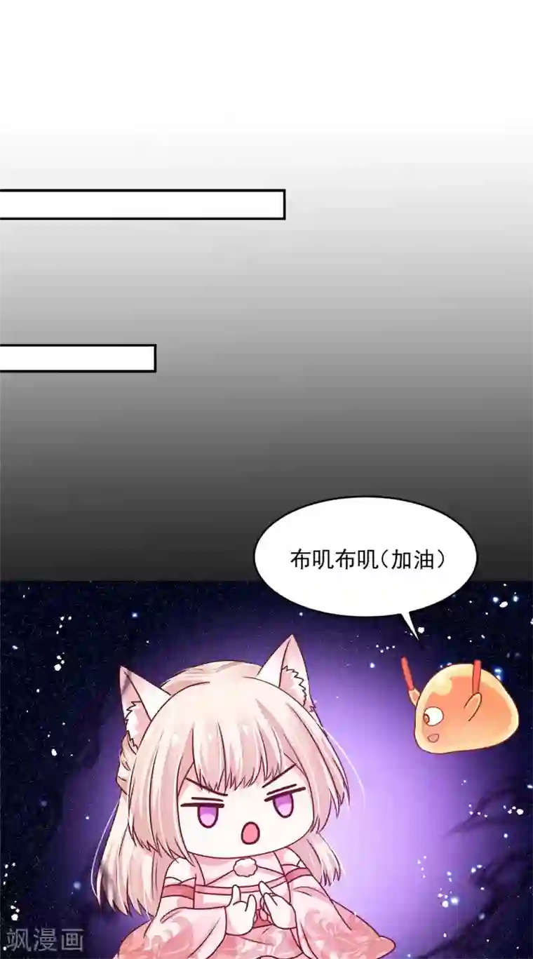 朕的马是狐狸精第76话 你真是天真