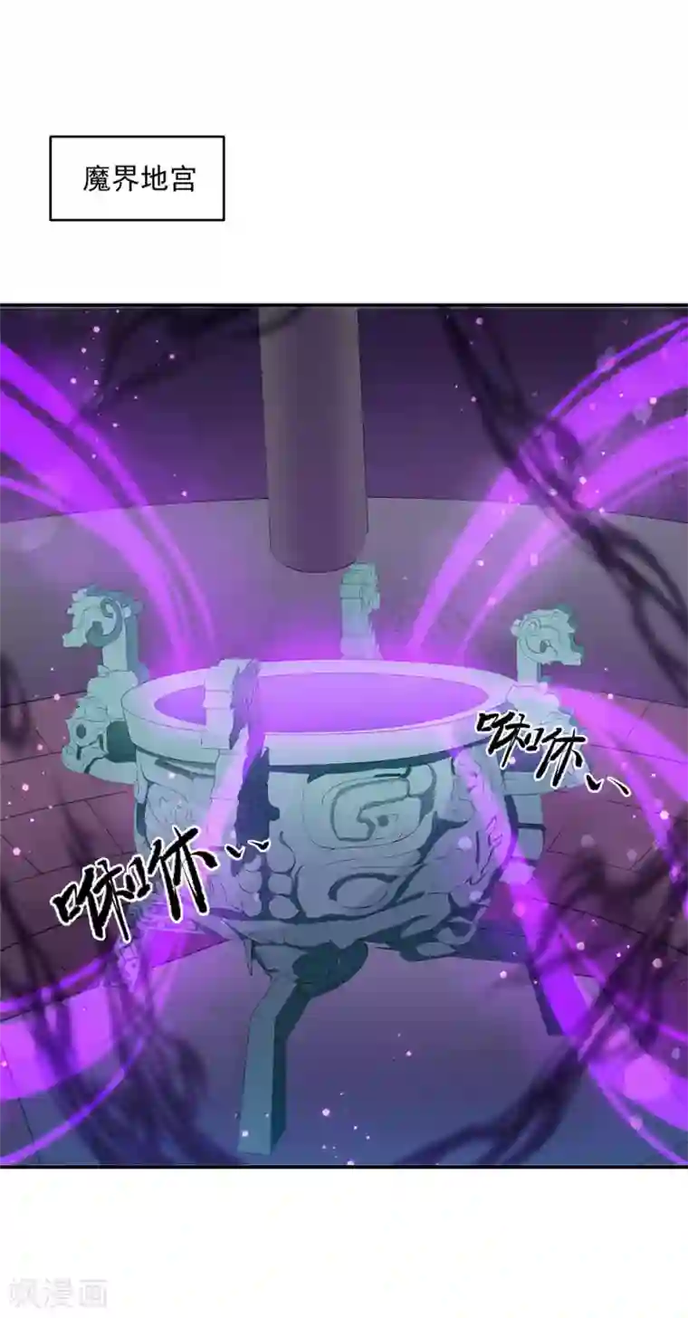 朕的马是狐狸精第76话 你真是天真