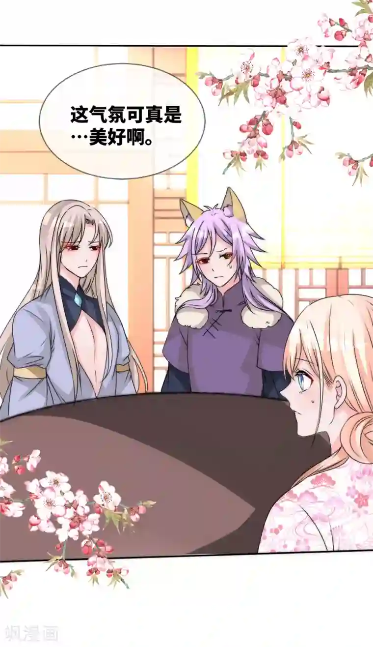 君上的小公主第2季最终话 君上的小公主完结篇