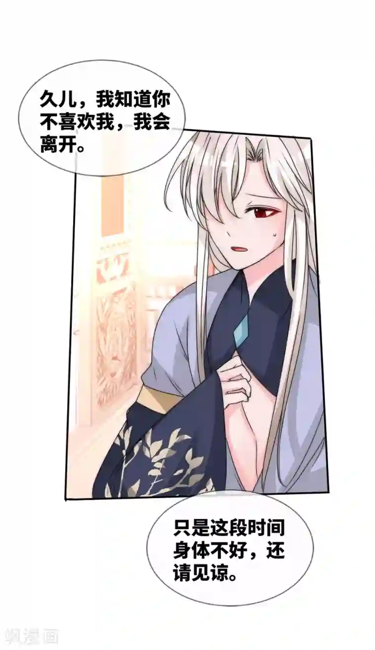 君上的小公主第2季最终话 君上的小公主完结篇