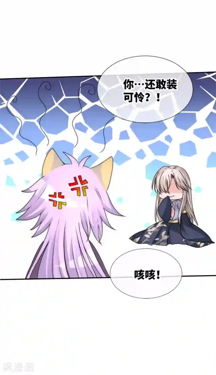 君上的小公主第2季最终话 君上的小公主完结篇