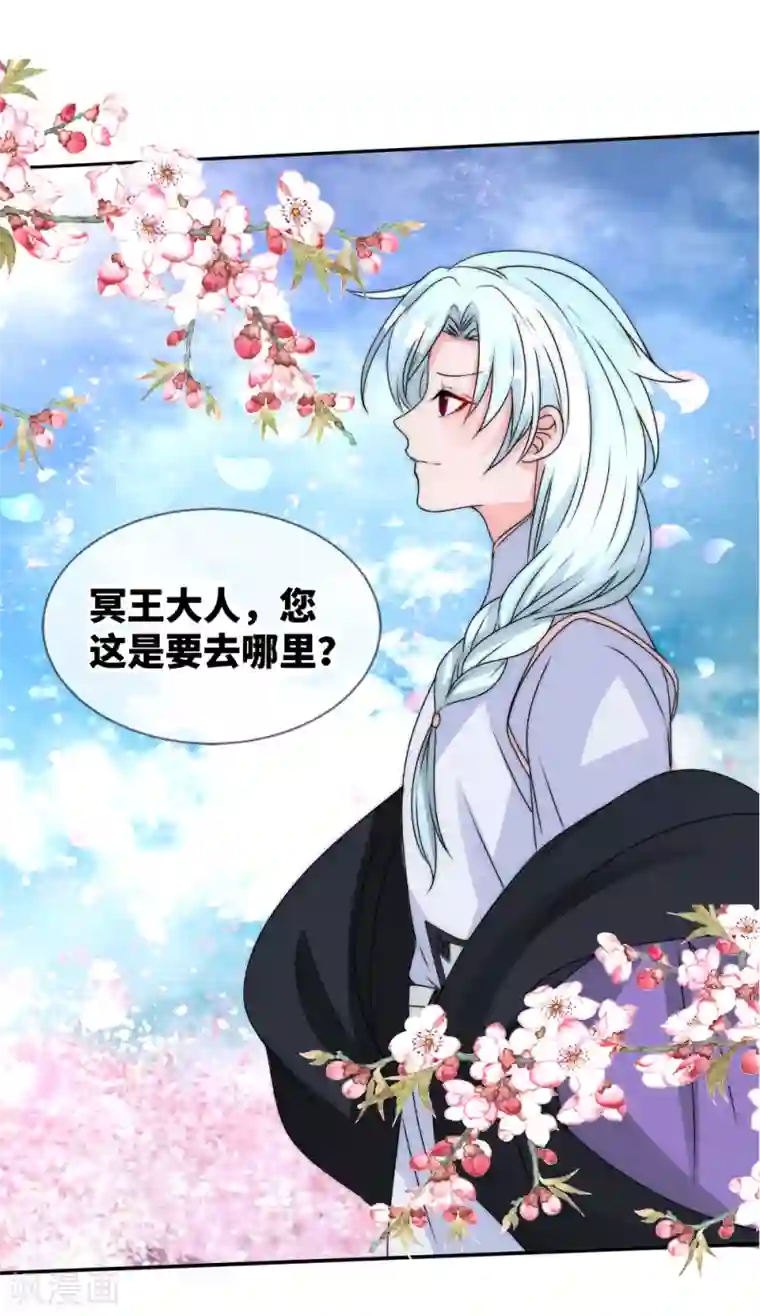 君上的小公主第2季最终话 君上的小公主完结篇