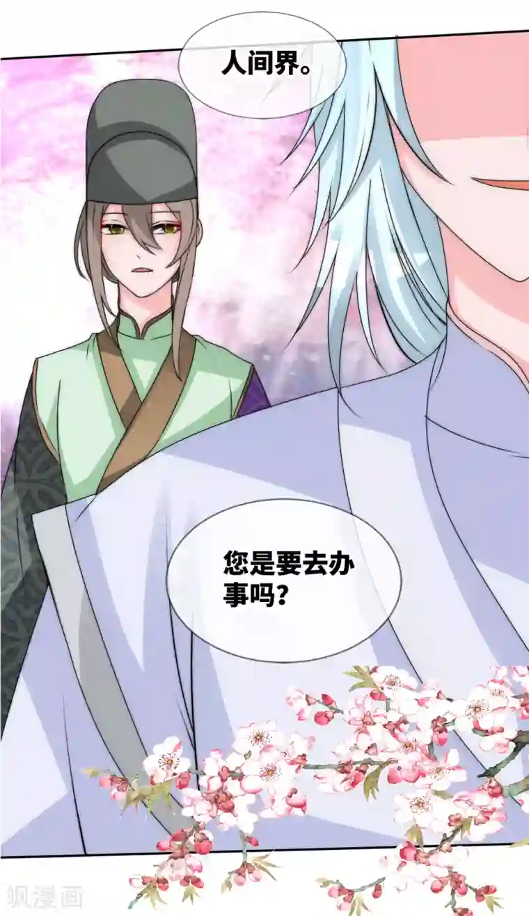 君上的小公主第2季最终话 君上的小公主完结篇