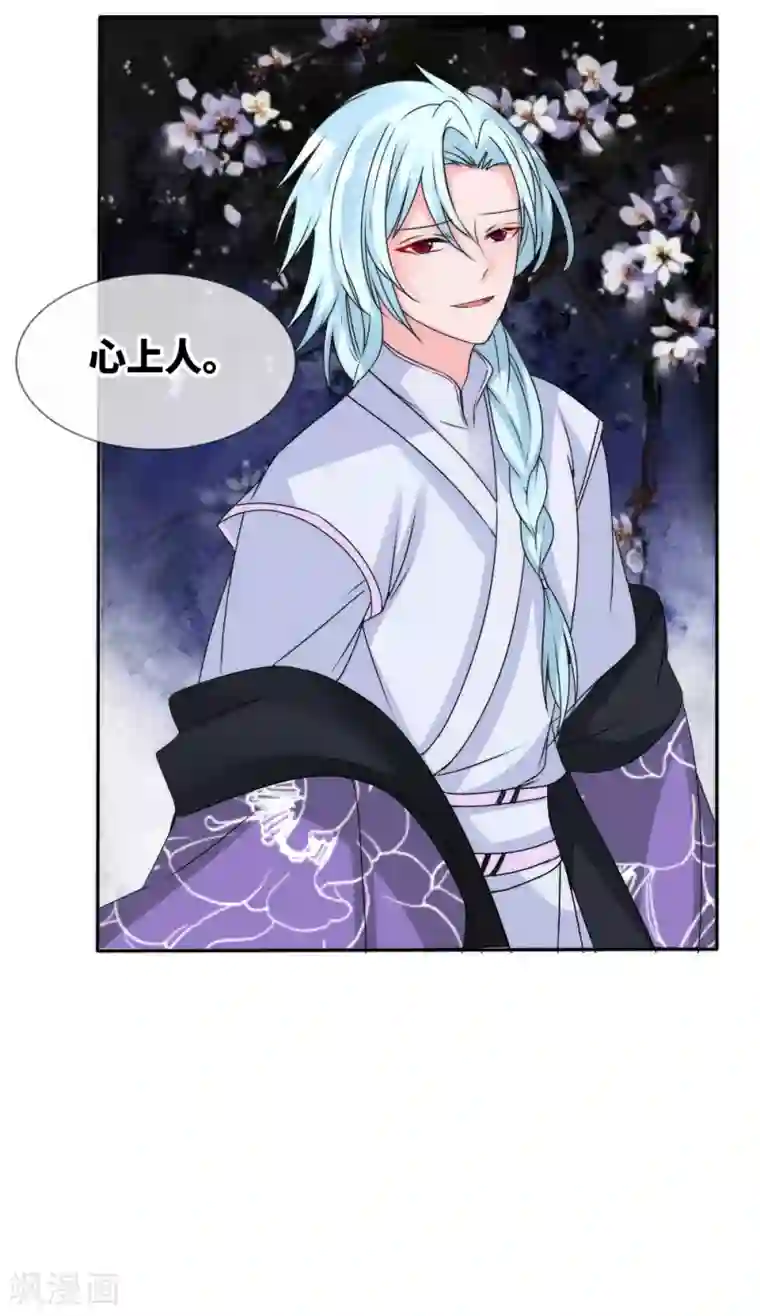 君上的小公主第2季最终话 君上的小公主完结篇