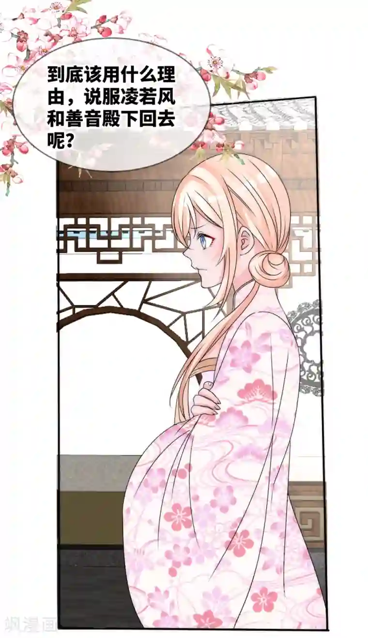 君上的小公主第2季最终话 君上的小公主完结篇