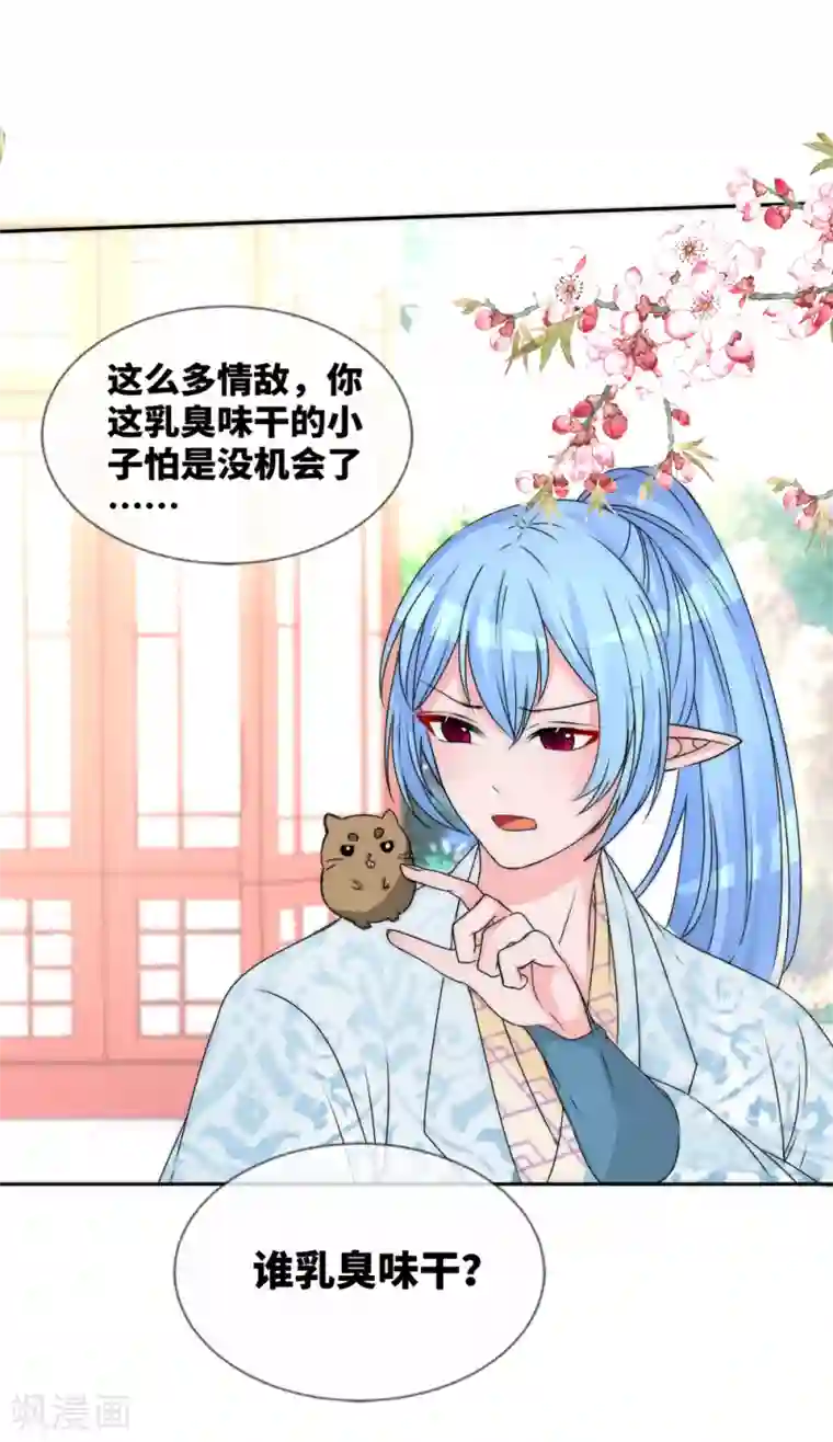 君上的小公主第2季最终话 君上的小公主完结篇