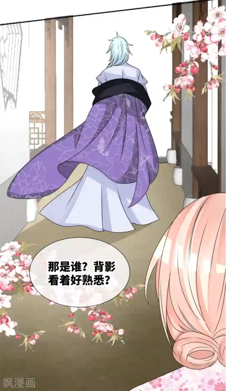 君上的小公主第2季最终话 君上的小公主完结篇