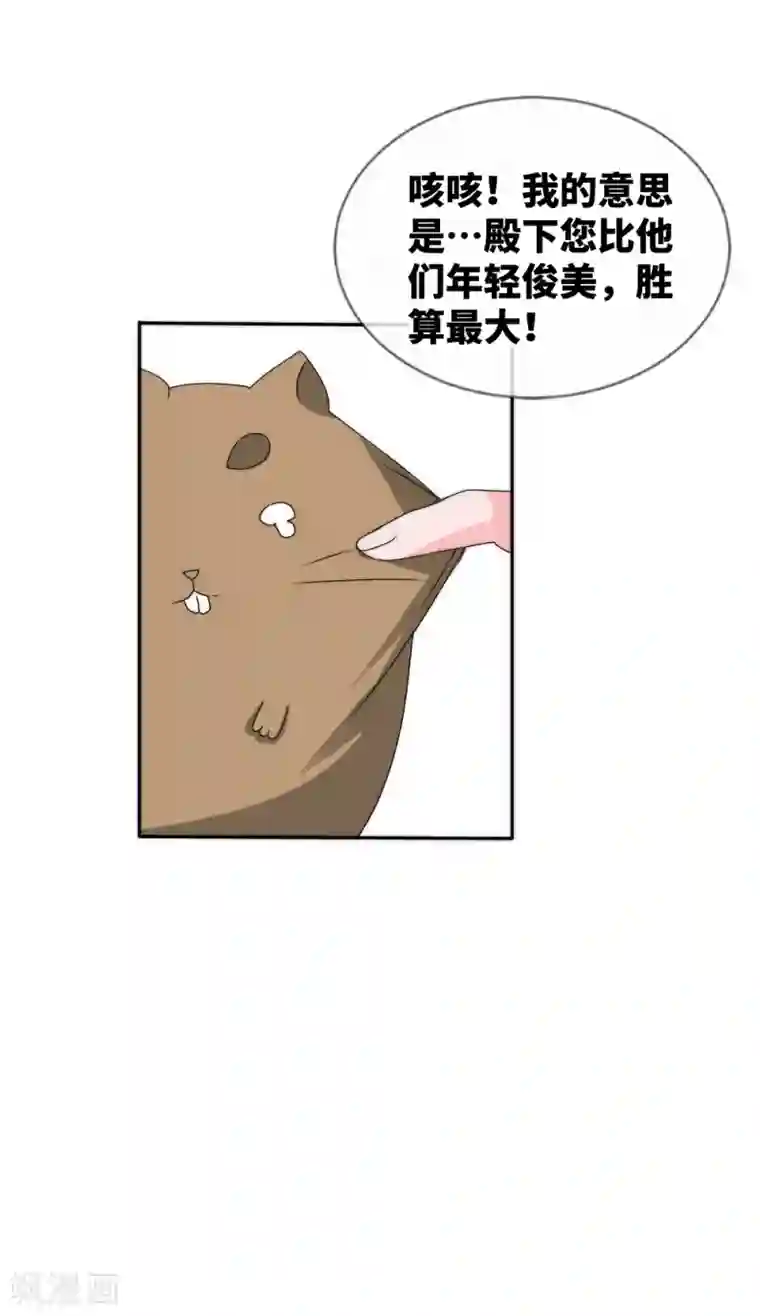 君上的小公主第2季最终话 君上的小公主完结篇