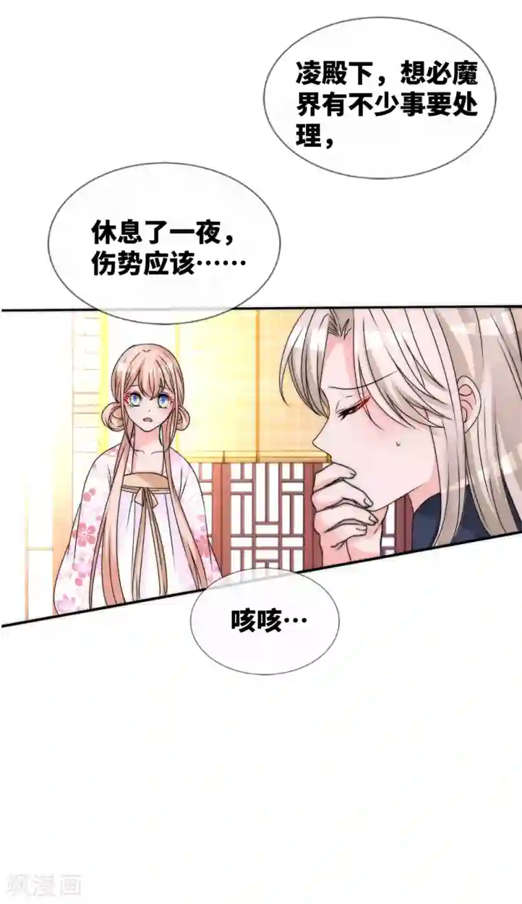 君上的小公主第2季最终话 君上的小公主完结篇