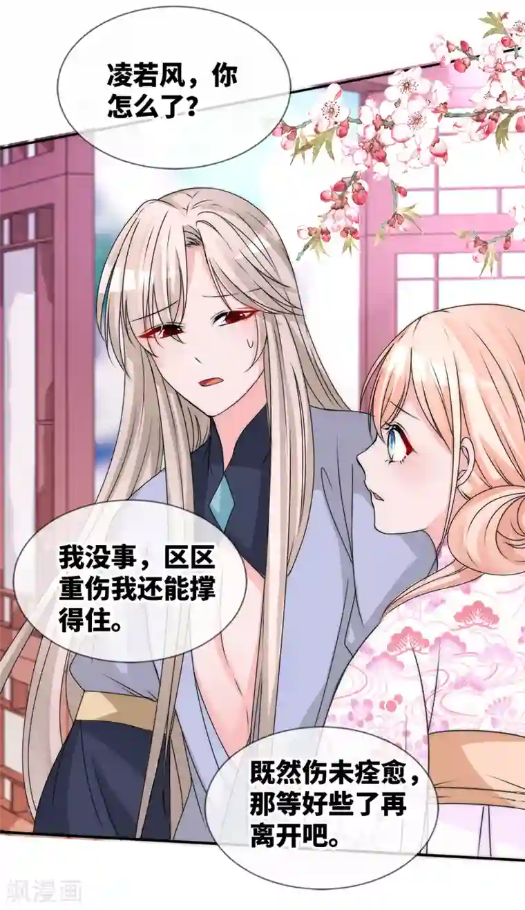 君上的小公主第2季最终话 君上的小公主完结篇