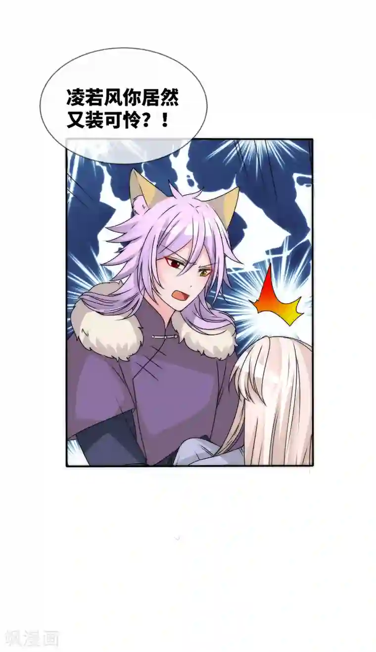 君上的小公主第2季最终话 君上的小公主完结篇