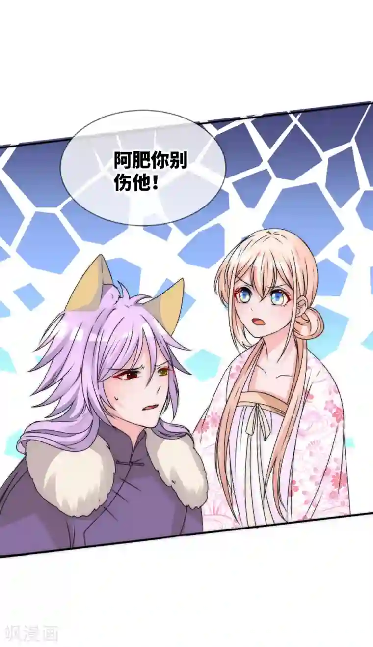 君上的小公主第2季最终话 君上的小公主完结篇