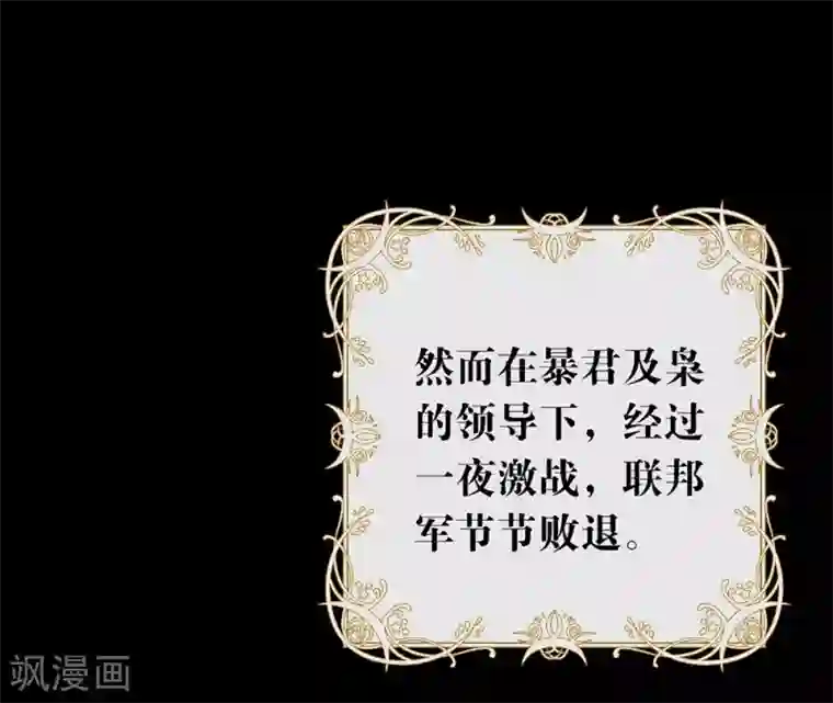 我与玛丽苏女主抢男友第84话 对你的承诺