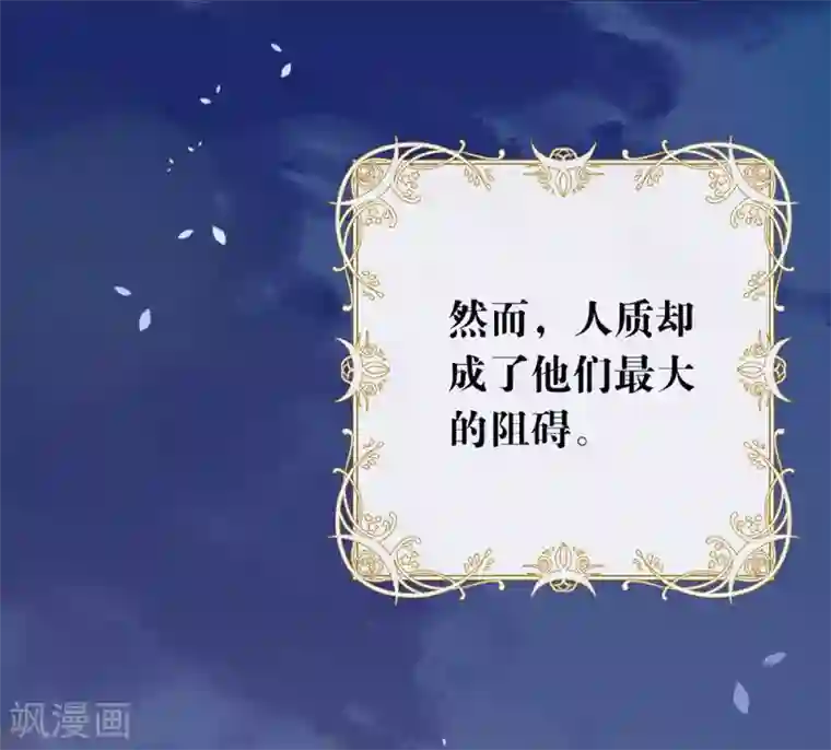 我与玛丽苏女主抢男友第84话 对你的承诺