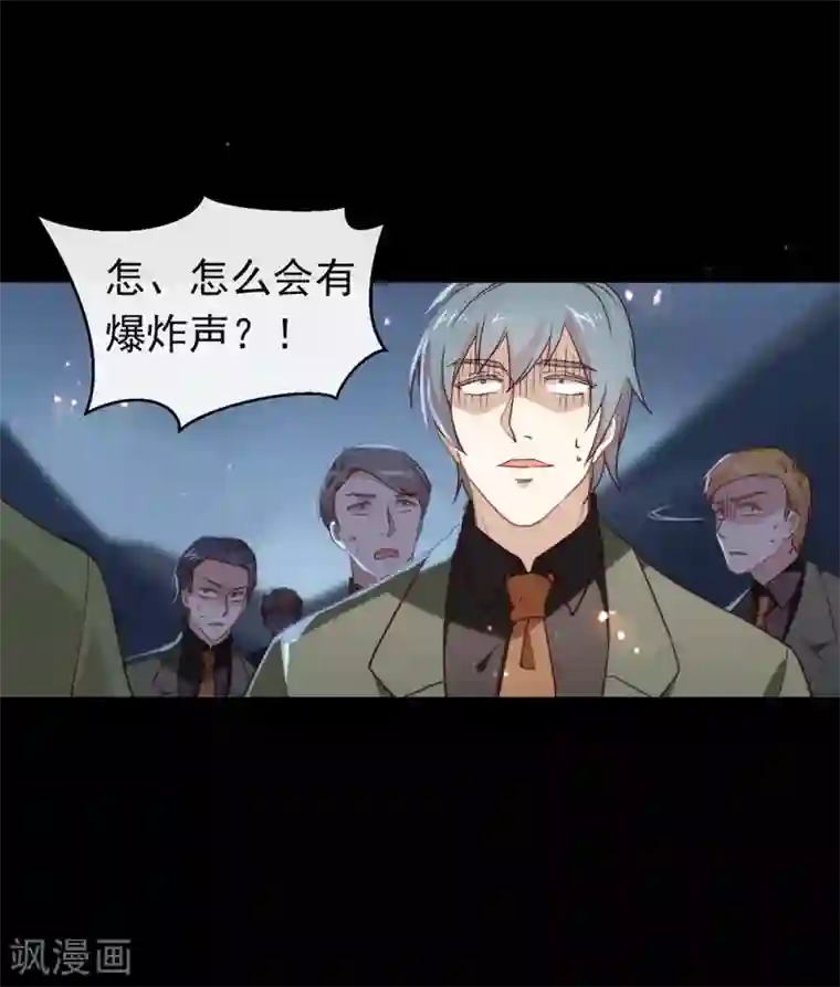 我与玛丽苏女主抢男友第84话 对你的承诺