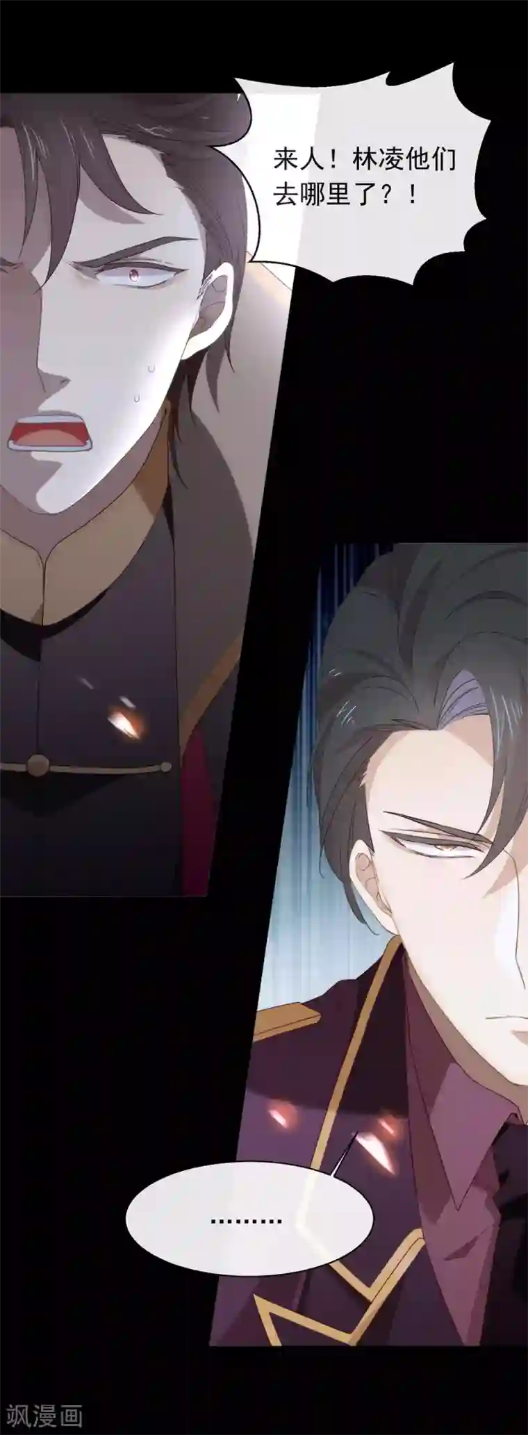 我与玛丽苏女主抢男友第84话 对你的承诺