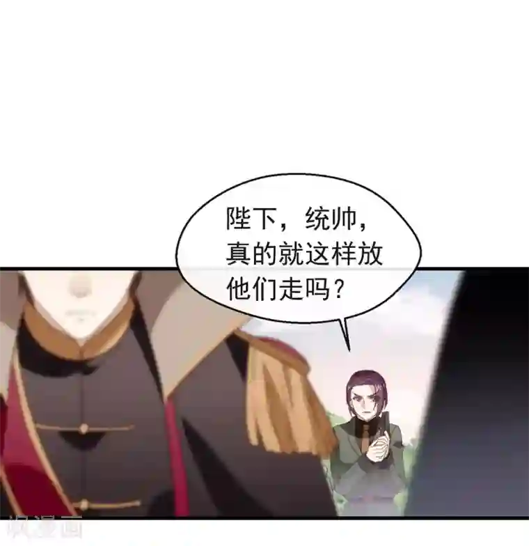 我与玛丽苏女主抢男友第84话 对你的承诺