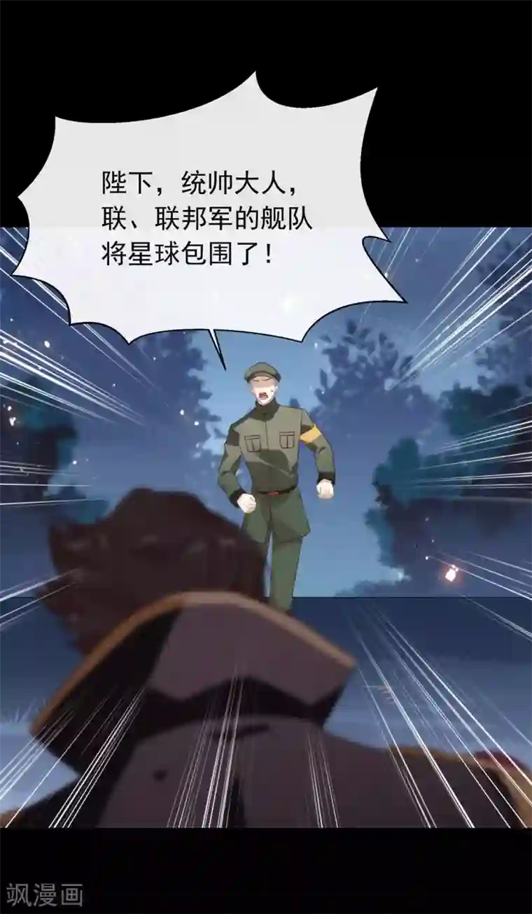 我与玛丽苏女主抢男友第84话 对你的承诺