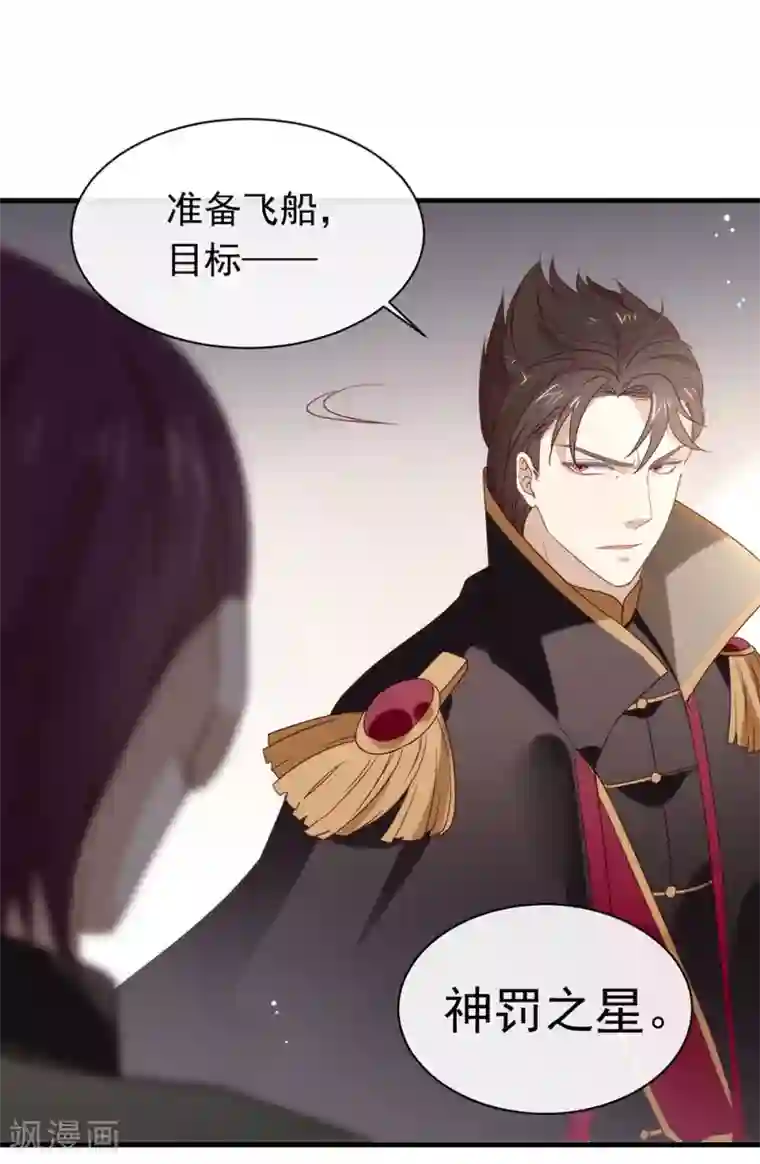 我与玛丽苏女主抢男友第84话 对你的承诺