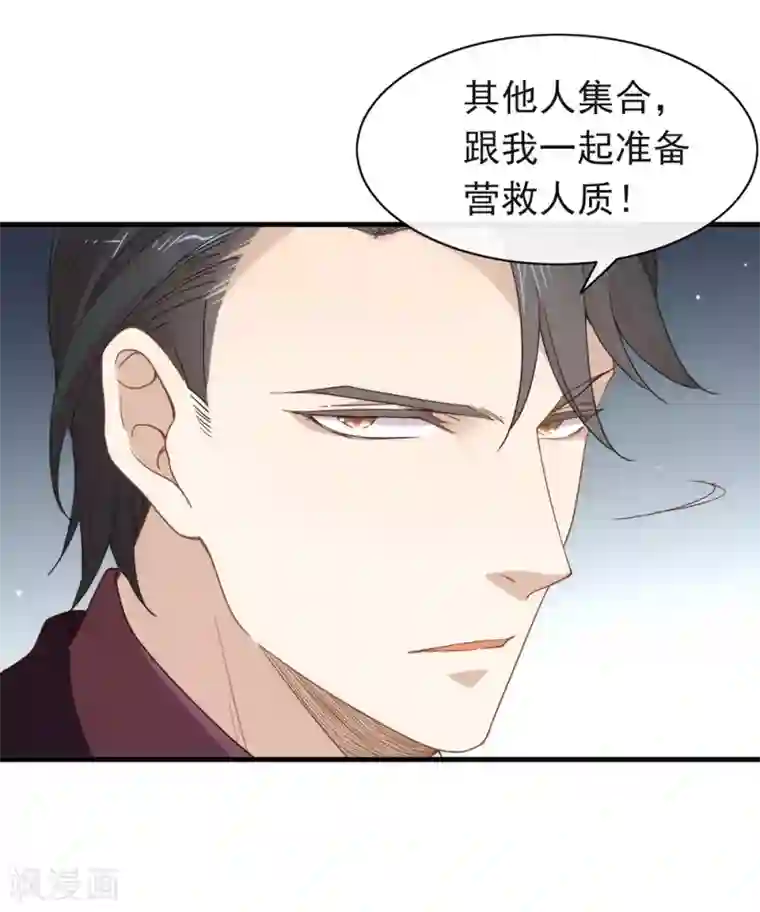 我与玛丽苏女主抢男友第84话 对你的承诺