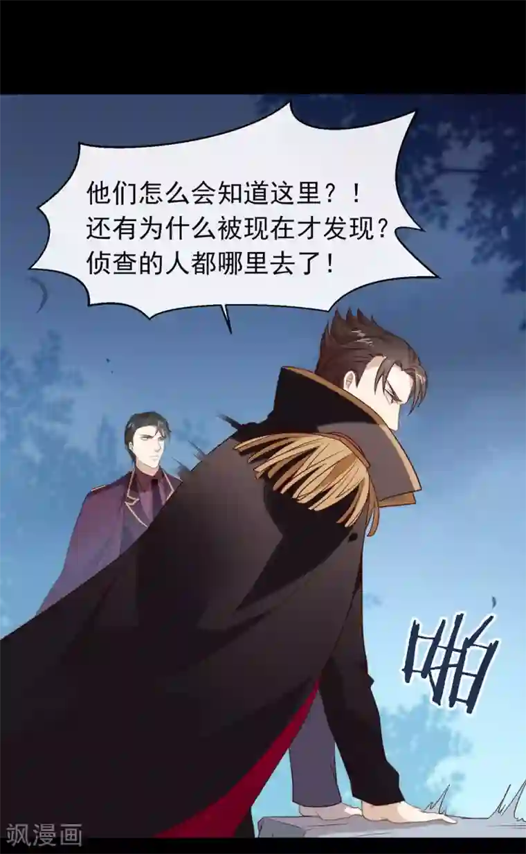 我与玛丽苏女主抢男友第84话 对你的承诺