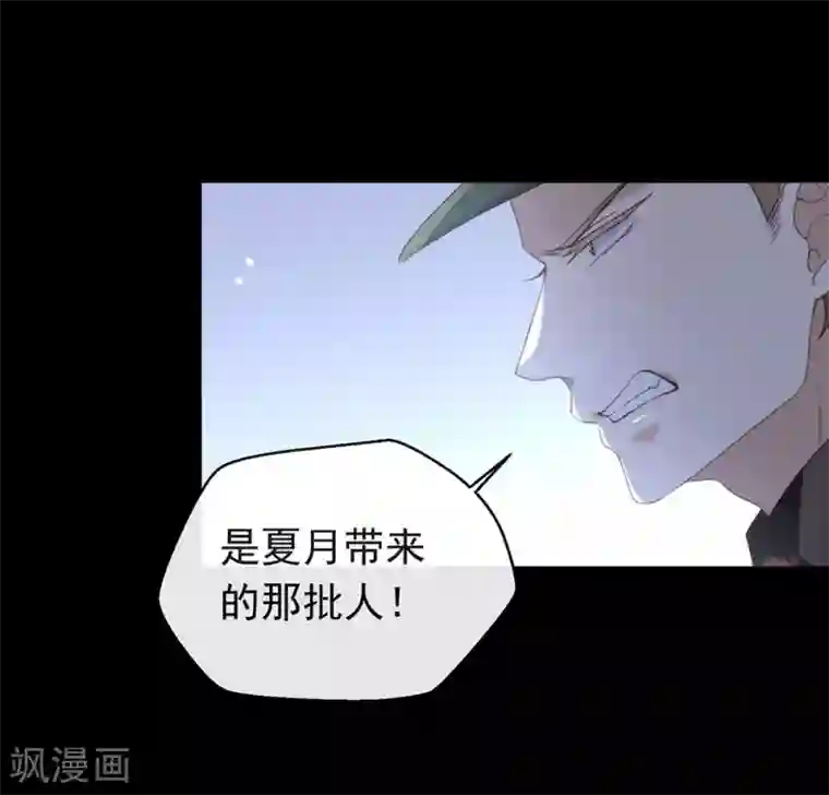 我与玛丽苏女主抢男友第84话 对你的承诺