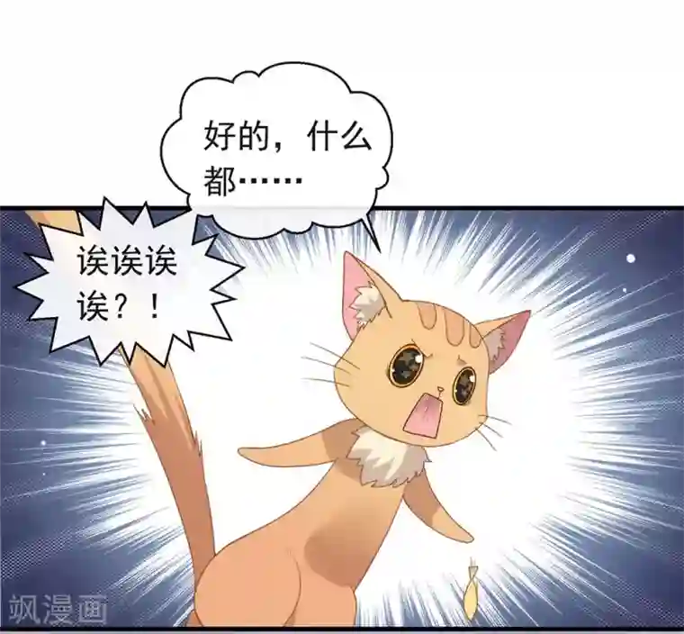 我与玛丽苏女主抢男友第85话 赌一把