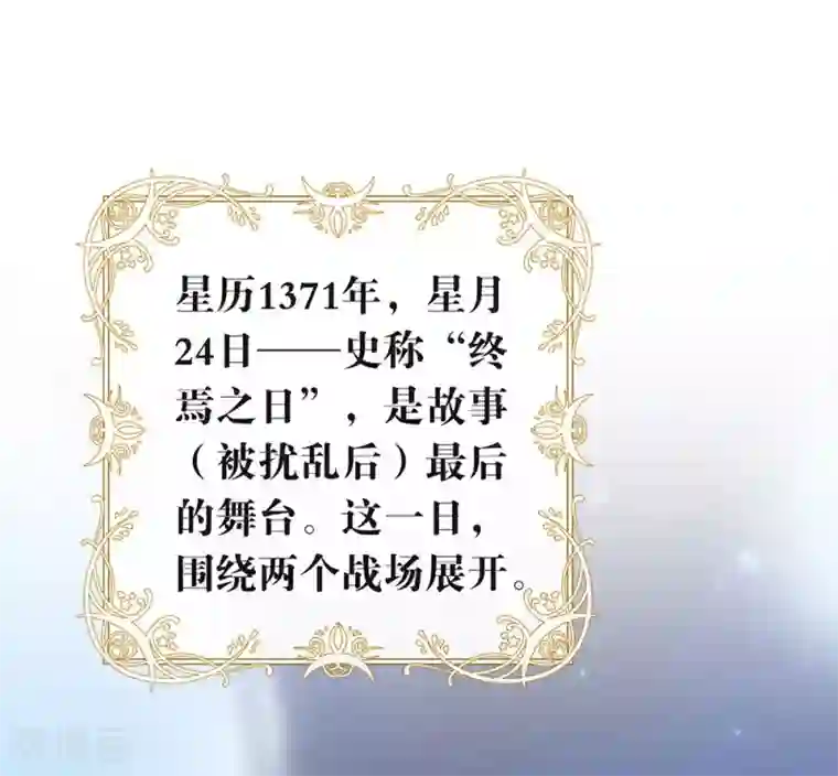 我与玛丽苏女主抢男友第85话 赌一把