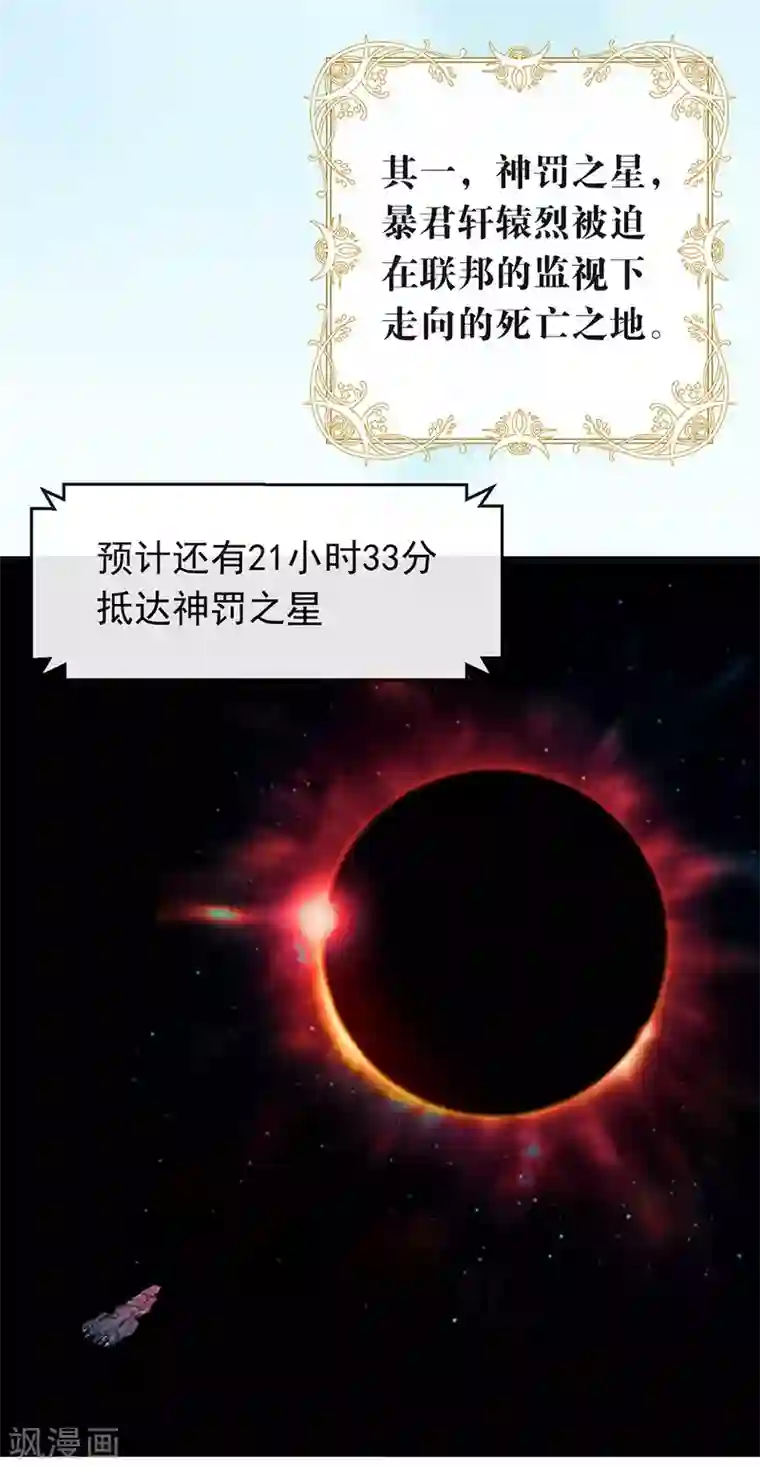 我与玛丽苏女主抢男友第85话 赌一把