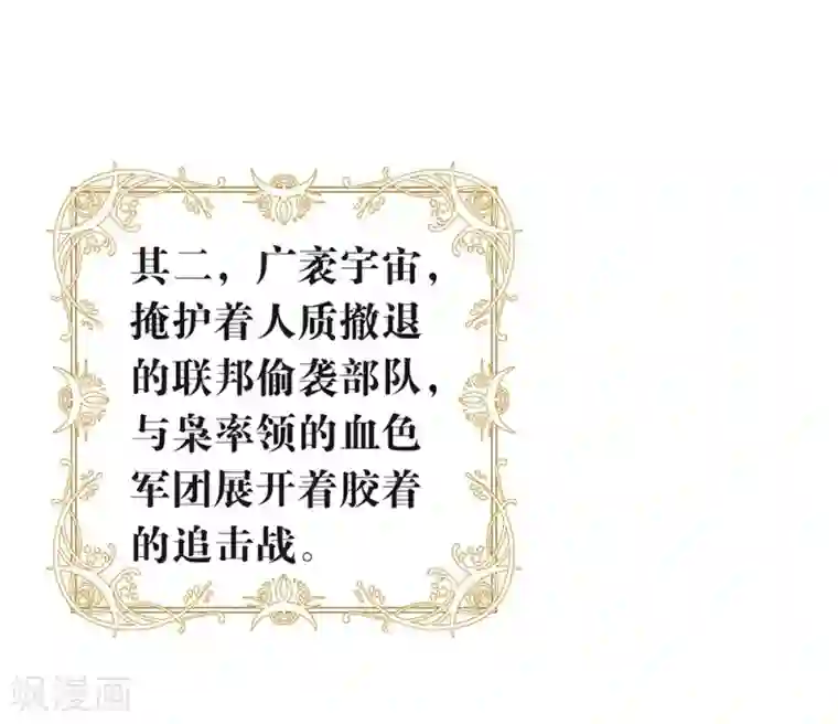我与玛丽苏女主抢男友第85话 赌一把
