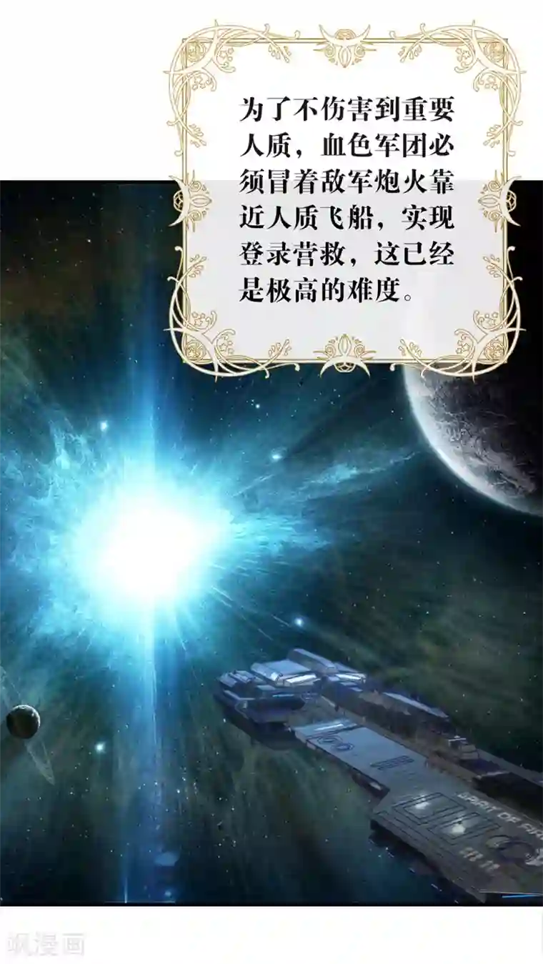 我与玛丽苏女主抢男友第85话 赌一把