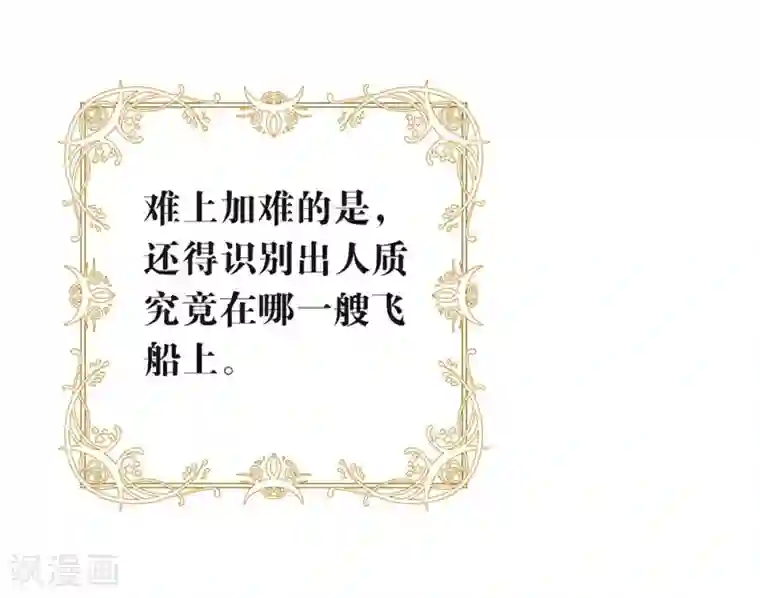 我与玛丽苏女主抢男友第85话 赌一把