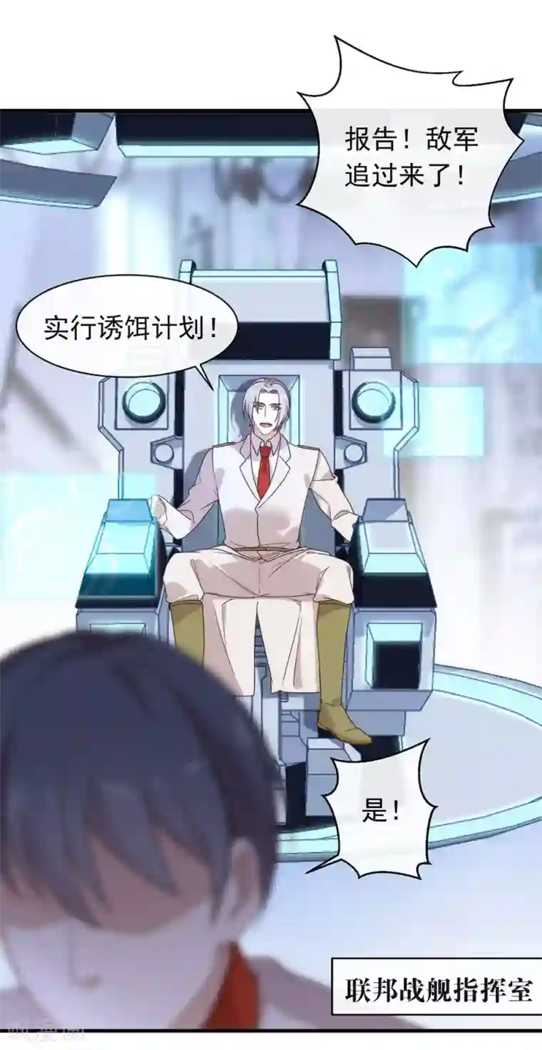我与玛丽苏女主抢男友第85话 赌一把