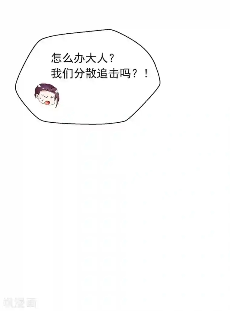 我与玛丽苏女主抢男友第85话 赌一把