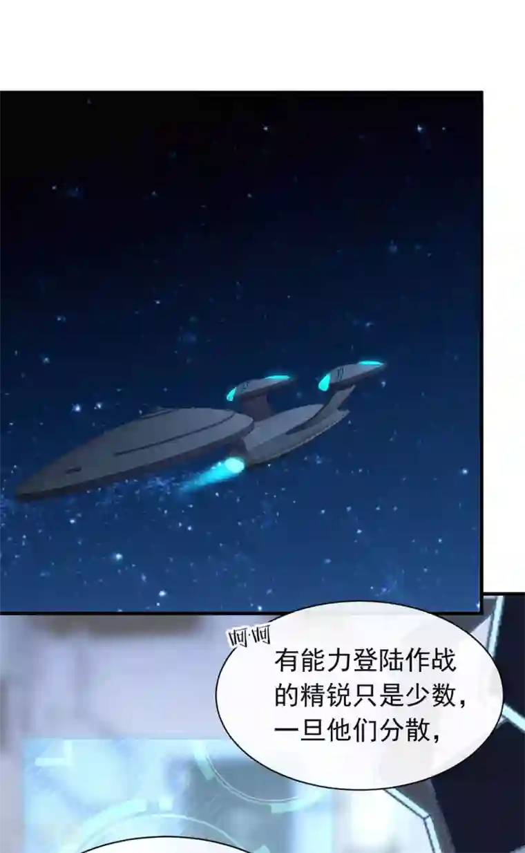 我与玛丽苏女主抢男友第85话 赌一把