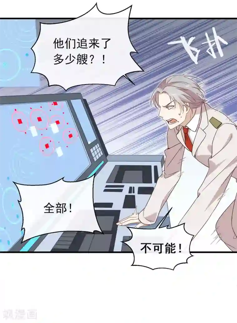 我与玛丽苏女主抢男友第85话 赌一把