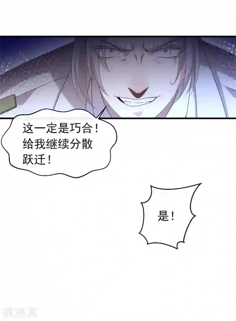 我与玛丽苏女主抢男友第85话 赌一把