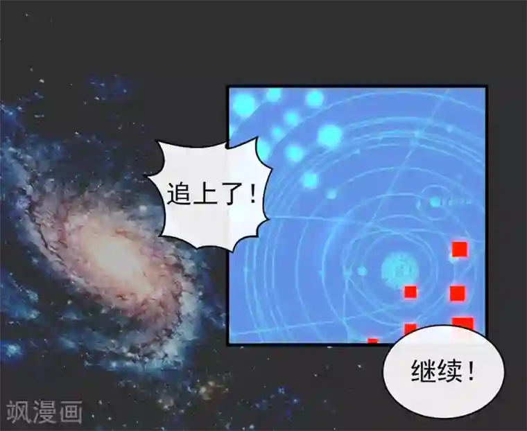我与玛丽苏女主抢男友第85话 赌一把