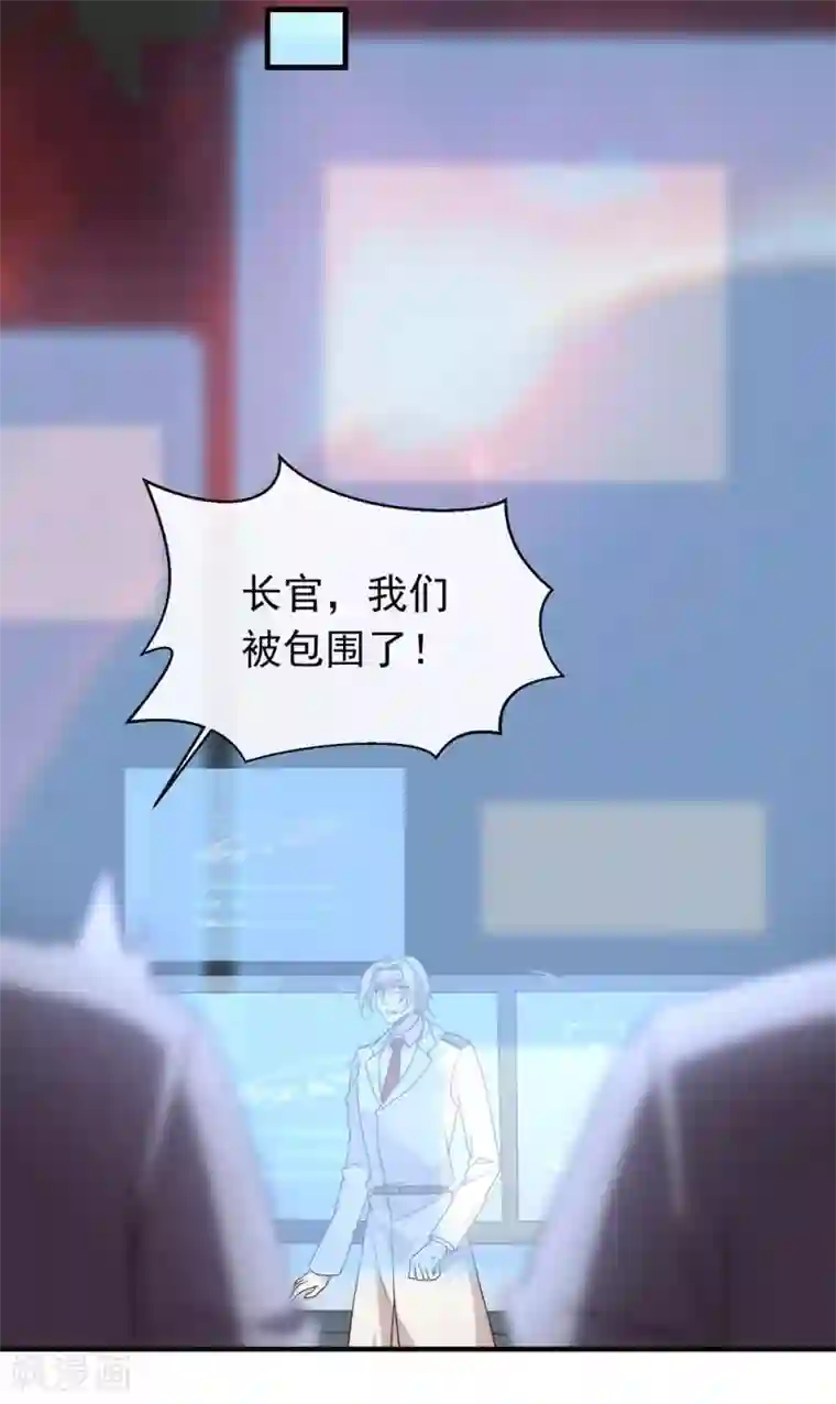 我与玛丽苏女主抢男友第85话 赌一把