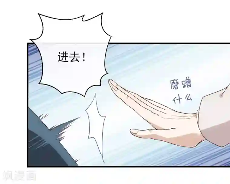 我与玛丽苏女主抢男友第85话 赌一把